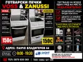 Готварска печка Voss , снимка 1
