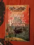 книги от Роджър Зелазни, снимка 13