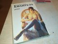ЕМАНУЕЛА КНИГА 0103231802, снимка 1