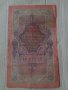 Банкнота стара руска 24134, снимка 2