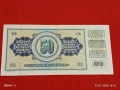Банкнота 50 динара 1968г. Югославия перфектно състояние за КОЛЕКЦИОНЕРИ за 53222, снимка 5