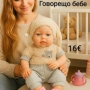 Говорещо бебе - 6 модела, снимка 5
