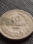 МОНЕТА 10 стотинки 1913г. ЦАРСТВО БЪЛГАРИЯ УНИКАТ ПЕРФЕКТНО СЪСТОЯНИЕ ЗА КОЛЕКЦИОНЕРИ 36237, снимка 4