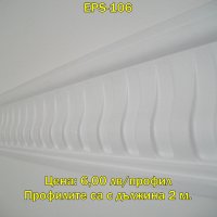 Корнизи от ЕPS стиропор, снимка 11 - Строителни материали - 9002875