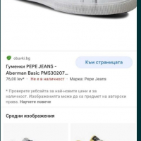 Pepe Jeans-Като Нови, снимка 11 - Кецове - 36479217