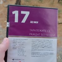 Таралежите се раждат без бодли DVD , снимка 2 - DVD филми - 42732489