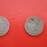 Сет монети Демократична република Йемен, снимка 2 - Нумизматика и бонистика - 35784148