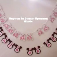 Надпис за бебешка погача , снимка 1 - Други - 34840620