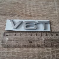 Ауди Audi V6T емблеми надписи сребристи, снимка 3 - Аксесоари и консумативи - 40884583