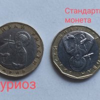 Децентрирана монета 1лв Куриоз, снимка 2 - Нумизматика и бонистика - 41773860