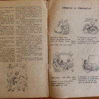 Списание Първи стъпки 1942г., снимка 5 - Антикварни и старинни предмети - 41950720