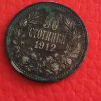 Български 50 стотинки 1912 г 26703, снимка 1 - Нумизматика и бонистика - 36356147