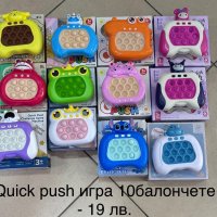 Quick push игра/Игра за бързо натискане/Quick push game, снимка 5 - Образователни игри - 42058396