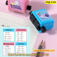 Детски изчислителен печат с уравнения за събиране, изваждане, деление или умножение - КОД 4105, снимка 9 - Образователни игри - 44713703
