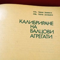 Калибриране на валцови агрегати.Техника-1978г., снимка 2 - Специализирана литература - 34324828