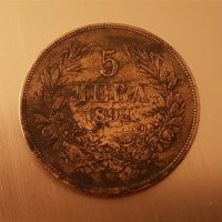5 лева 1894 година България отлична Сребърна монета 7 (и търся да купя такива монети), снимка 2 - Нумизматика и бонистика - 18202848