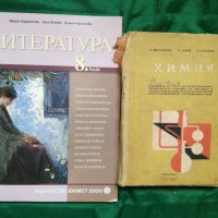 Разпродажба на учебници и помагала , снимка 6 - Учебници, учебни тетрадки - 40934233