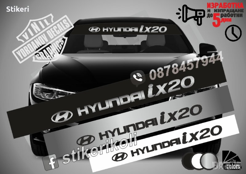 Сенник Hyundai ix20, снимка 1