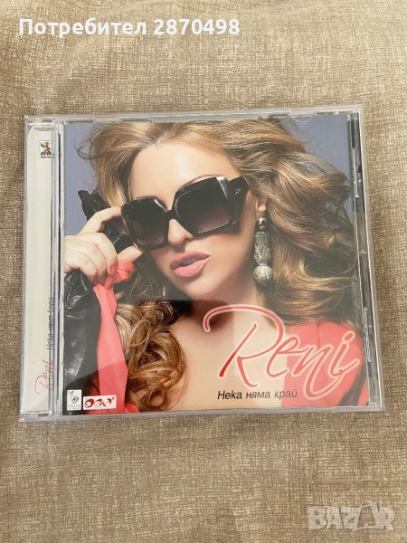 Рени - Нека няма край в CD дискове в гр. София - ID41731418 — Bazar.bg