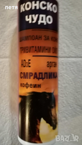 шампоан с арган, кератин , смрадлика, снимка 1