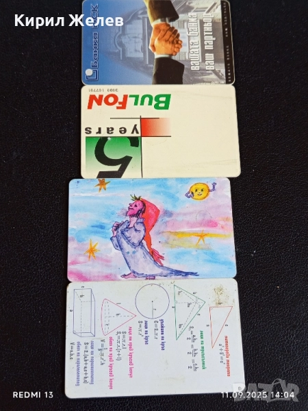 Четири фонокарти МОБИКА, БУЛ ФОН,БТК стари редки за КОЛЕКЦИЯ ДЕКОРАЦИЯ 32654, снимка 1