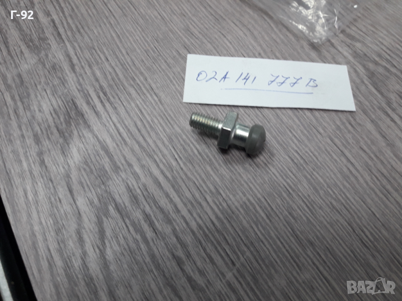 02A141777B**NEU**VAG**AUDI**ЯБЪЛКОВИДЕН БОЛТ ЗА ОПОРАТА НА АКСИАЛНИЯ ЛАГЕР **  , снимка 1