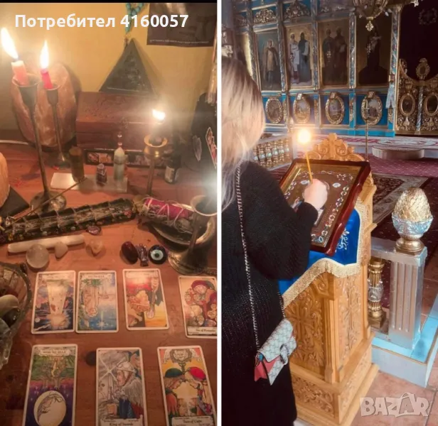 Маг Даяна , снимка 1