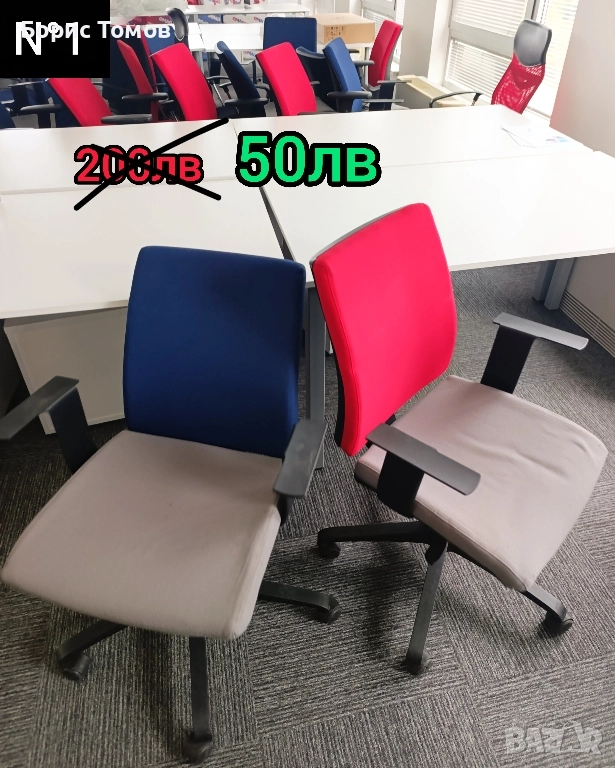 Разпродажба на офис столове – отлични модели, топ цени, снимка 1