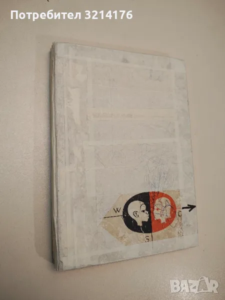 Децата на света – Сборник , снимка 1