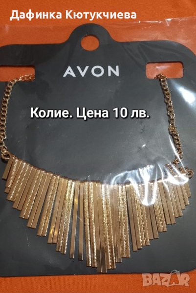 Колие Avon, снимка 1