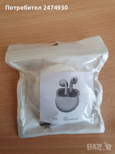 Безжични водоустойчиви слушалки TWS PRO6 , снимка 1