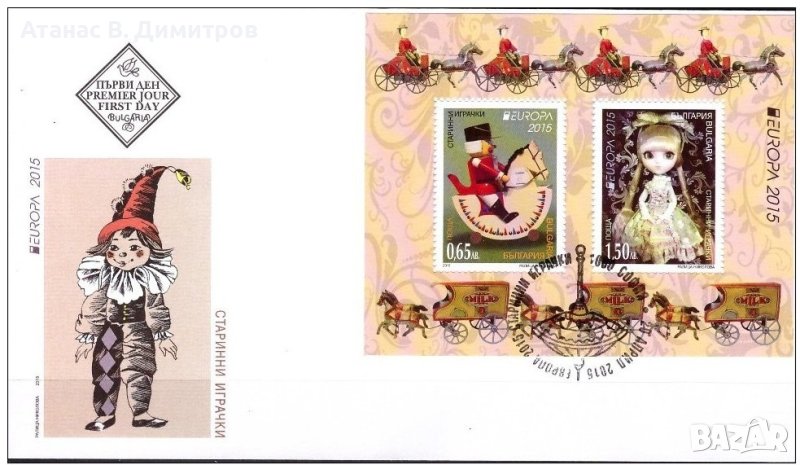 Първодневен плик с блок Европа СЕПТ 2015 от България, снимка 1