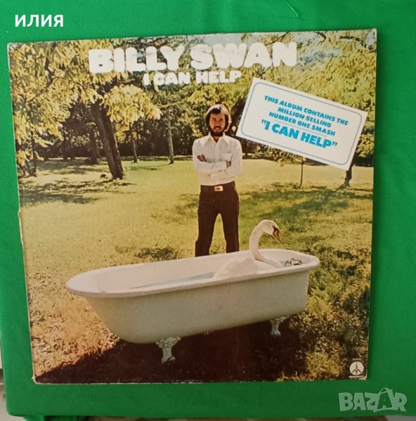 Billy Swan – 1974 - I Can Help(Monument – MNT 80615)(Rock & Roll,Soft Rock,Country Rock), снимка 1