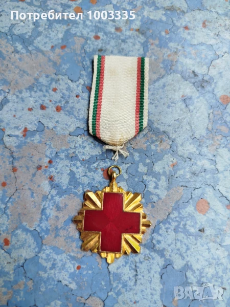 Български червен кръст 1878-1978, снимка 1