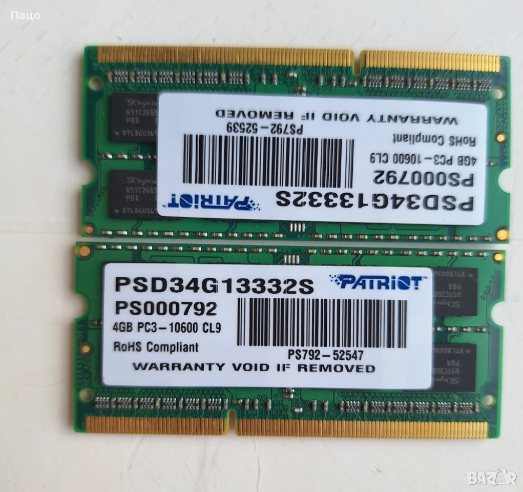 Patriot  4GB DDR3 SDRAM PC3 10600 CL9, снимка 1