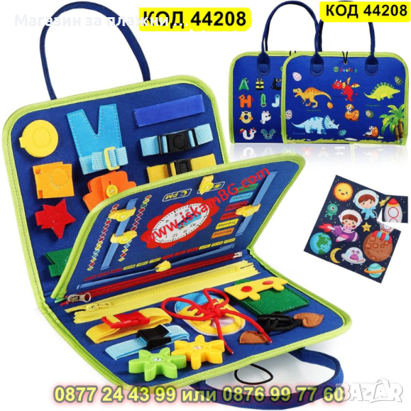 Бизиборд образователна книжка монтесори - КОД 44208, снимка 1