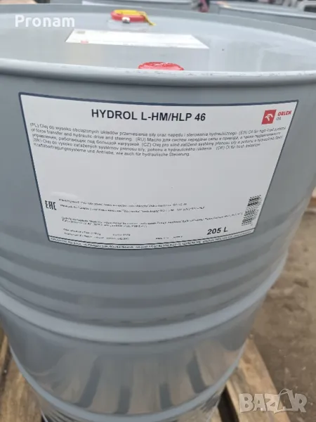 Хидравлично масло L-HM/HLP 46, снимка 1