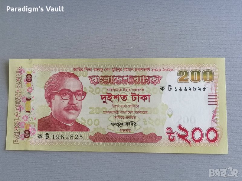 Банкнота - Бангладеш - 200 така UNC | 2020г., снимка 1
