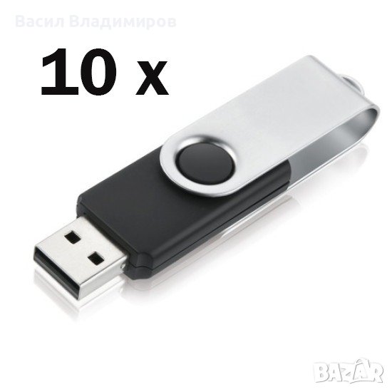 10бр. USB флашка 4GB, снимка 1