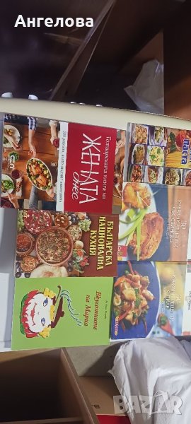 Готварски книги , снимка 1