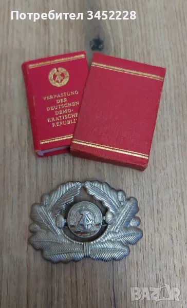 кокарда и книжка ГДР за ценители , снимка 1