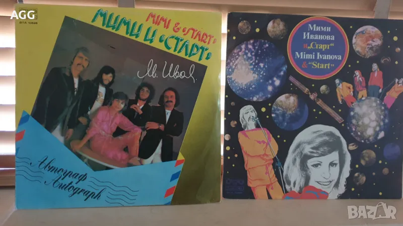 Две плочи на Мими Иванова и ВИГ "Старт", снимка 1