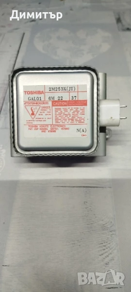 Магнитрон за микровълнова, снимка 1