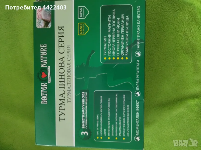  Термалинова серия-колан, снимка 1