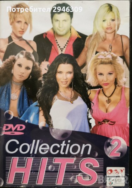 Ara DVD Collection Hits 2, снимка 1