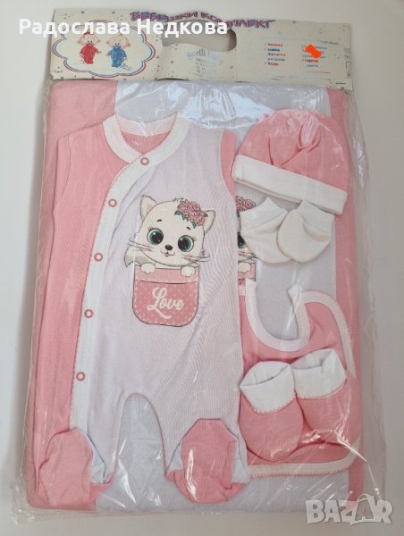 Комплект за изписване Коте/розов/, снимка 1