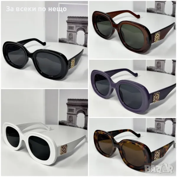 Loewe Слънчеви Очила С UV400 Защита С ПОДАРЪК🎁Калъф - Различни Цветове Код E102, снимка 1