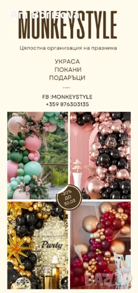 Украса за всеки празник! , снимка 1