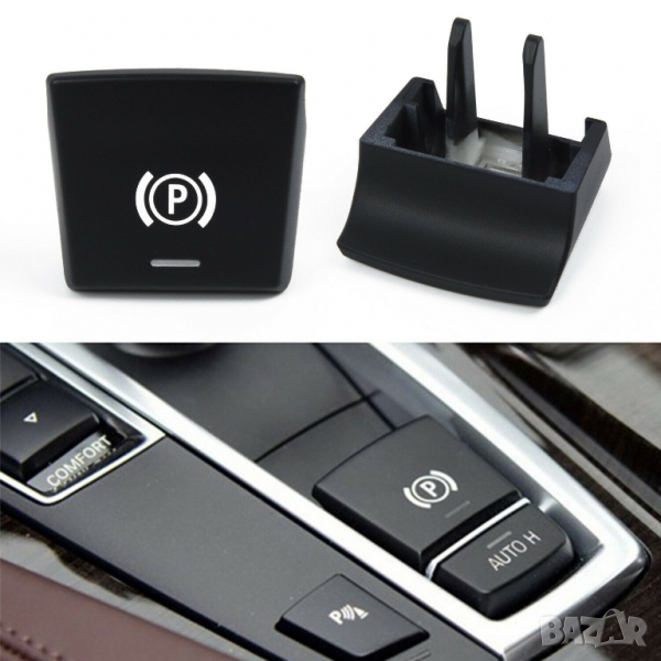 бутон,копче ръчна спирачка БМВ BMW 5 7 Ф10 Ф18 Ф02  спирачка, снимка 1