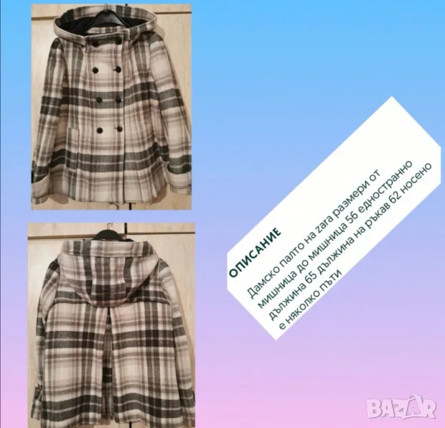 дамско палто на zara, снимка 1